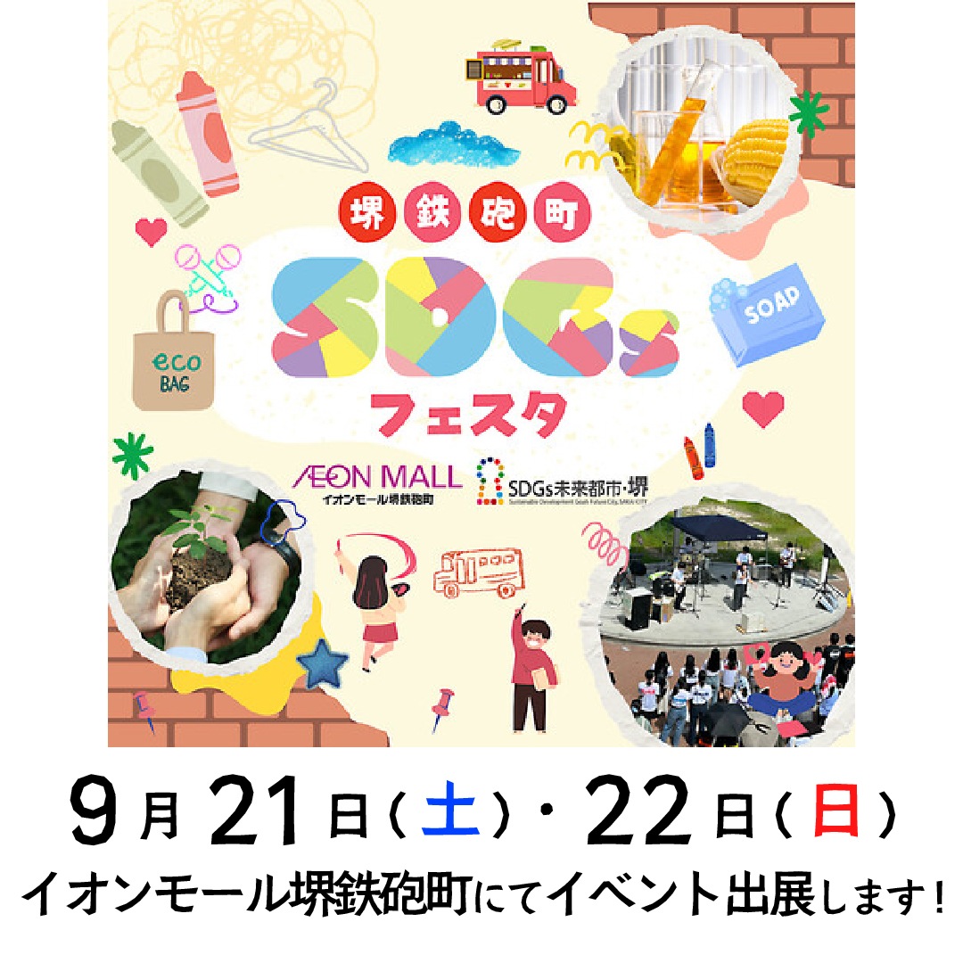 ユーアイビークル大阪店10周年祭 10th Anniversary