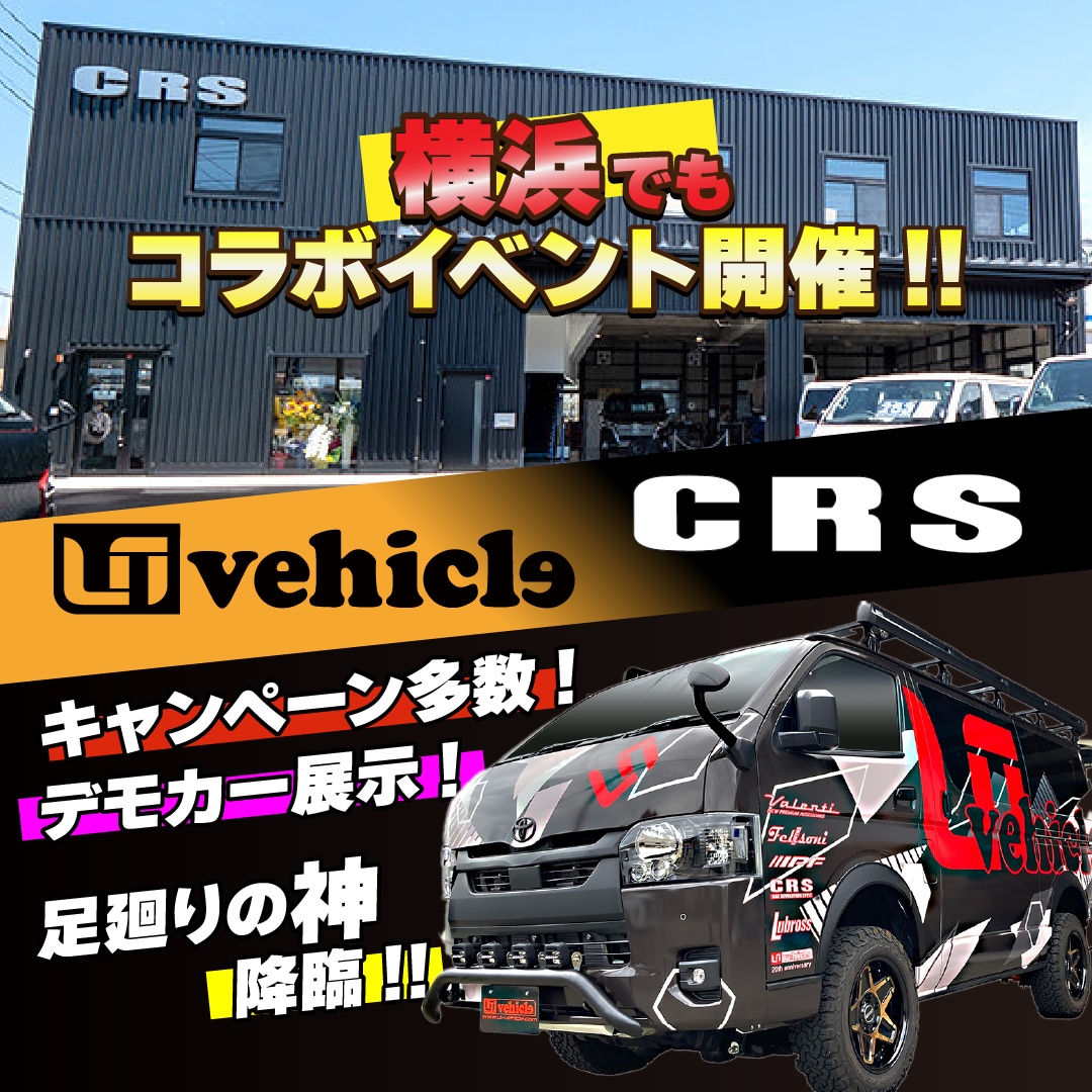 UI vehicle × CRS COLLABORATION