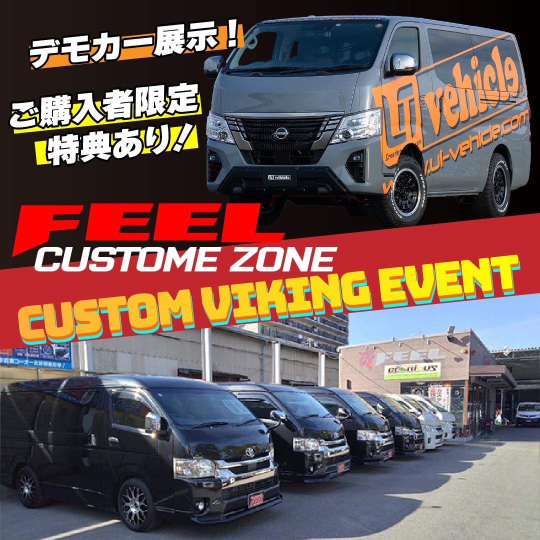 FEEL CUSTOM ZONE CUSTOM VIKING