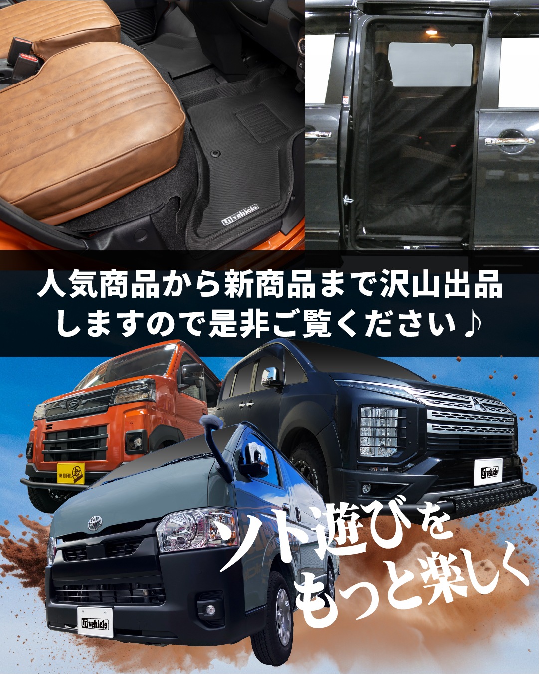 strong>ネッツトヨタびわこ WOODY草津西店周年祭『WOODY FES』</strong