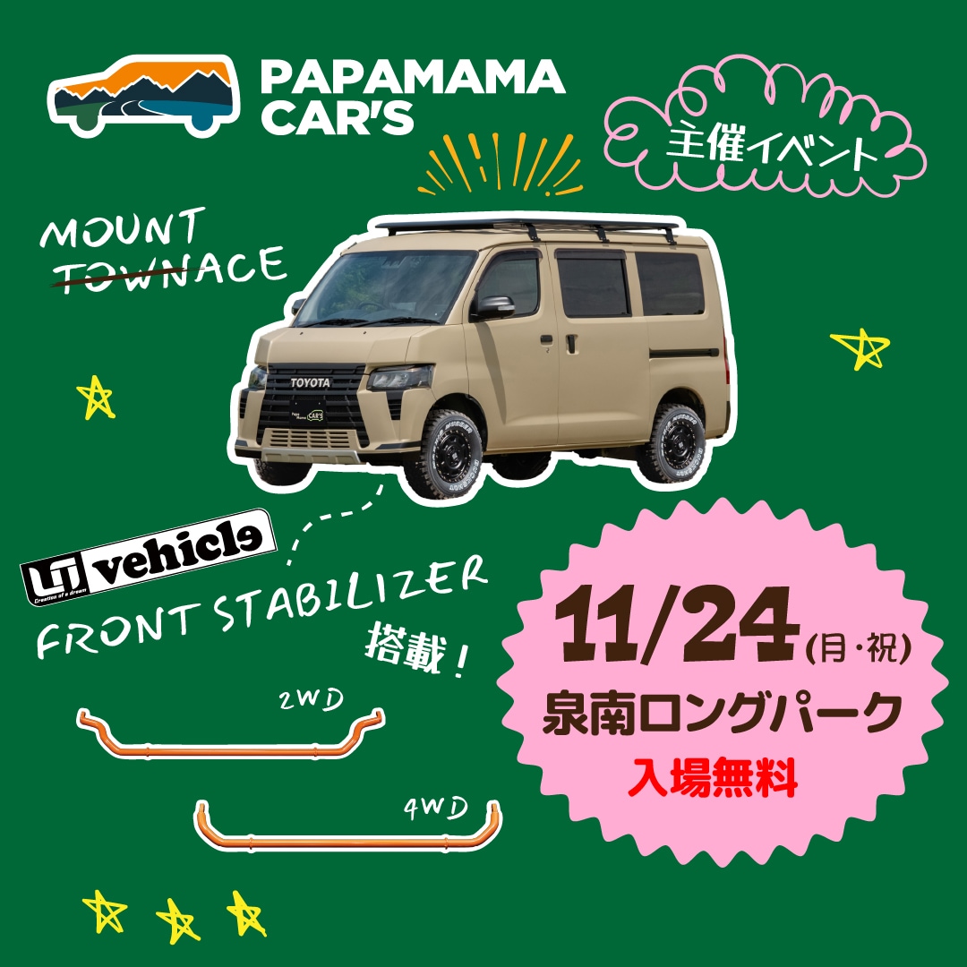 UI vehicle × CRS COLLABORATION