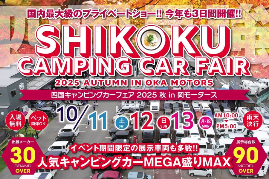 ユーアイビークルキャンペーン