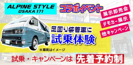 ハイエースやキャラバンのカスタムパーツならユーアイビークル