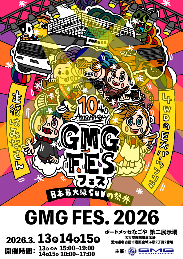 GMG FES 2026
