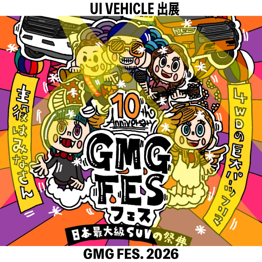 ハイエースやキャラバンのカスタムパーツならユーアイビークル