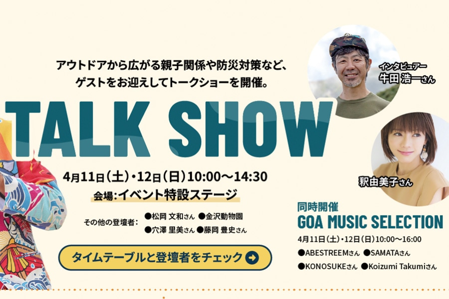 TALK SHOW
