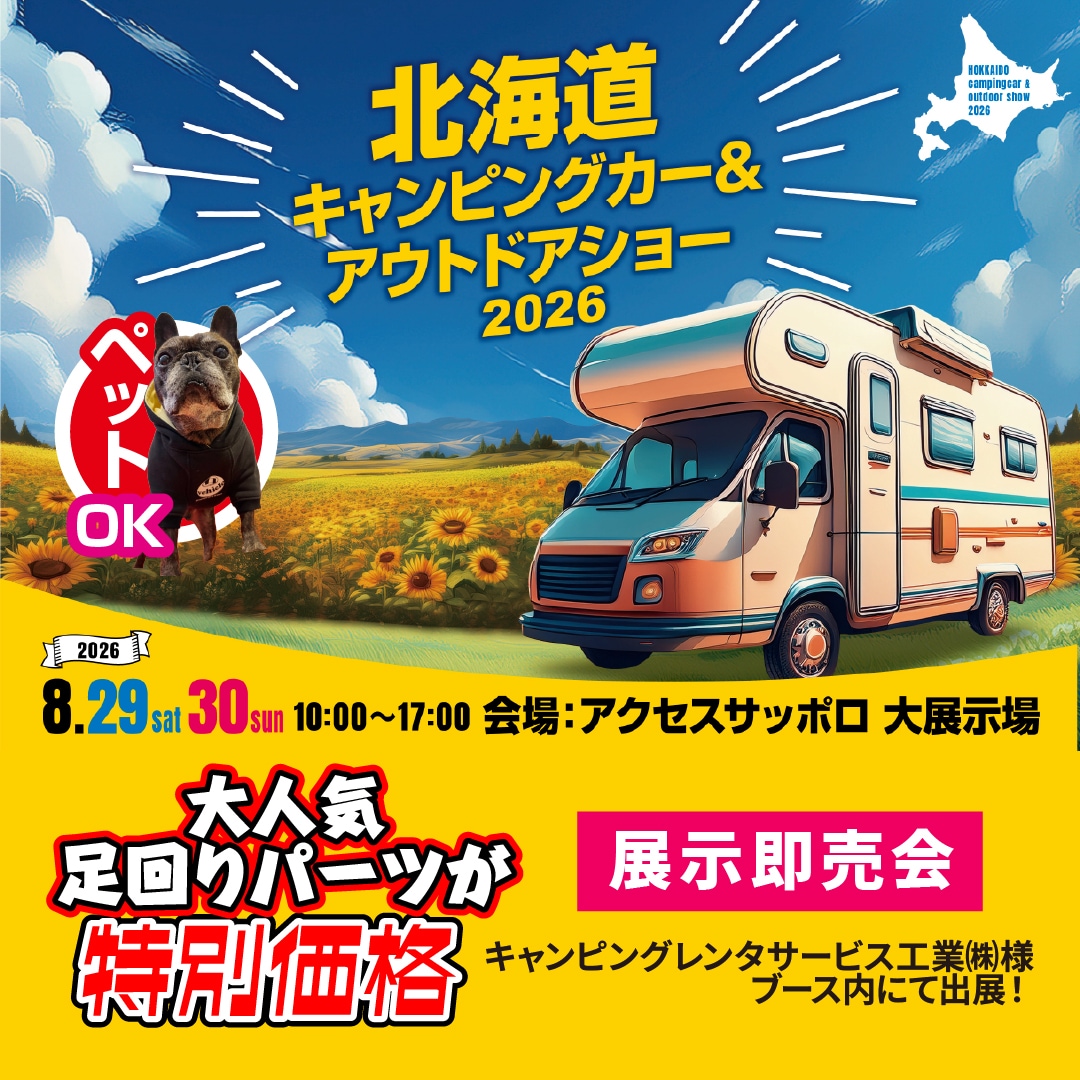 ハイエースやキャラバンのカスタムパーツならユーアイビークル