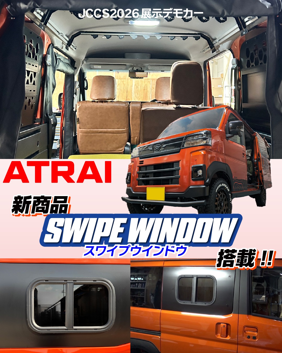 アトレー