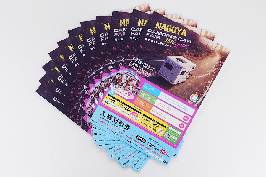 名古屋キャンピングカーフェア 2026 SPRING