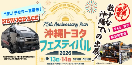ハイエースやキャラバンのカスタムパーツならユーアイビークル
