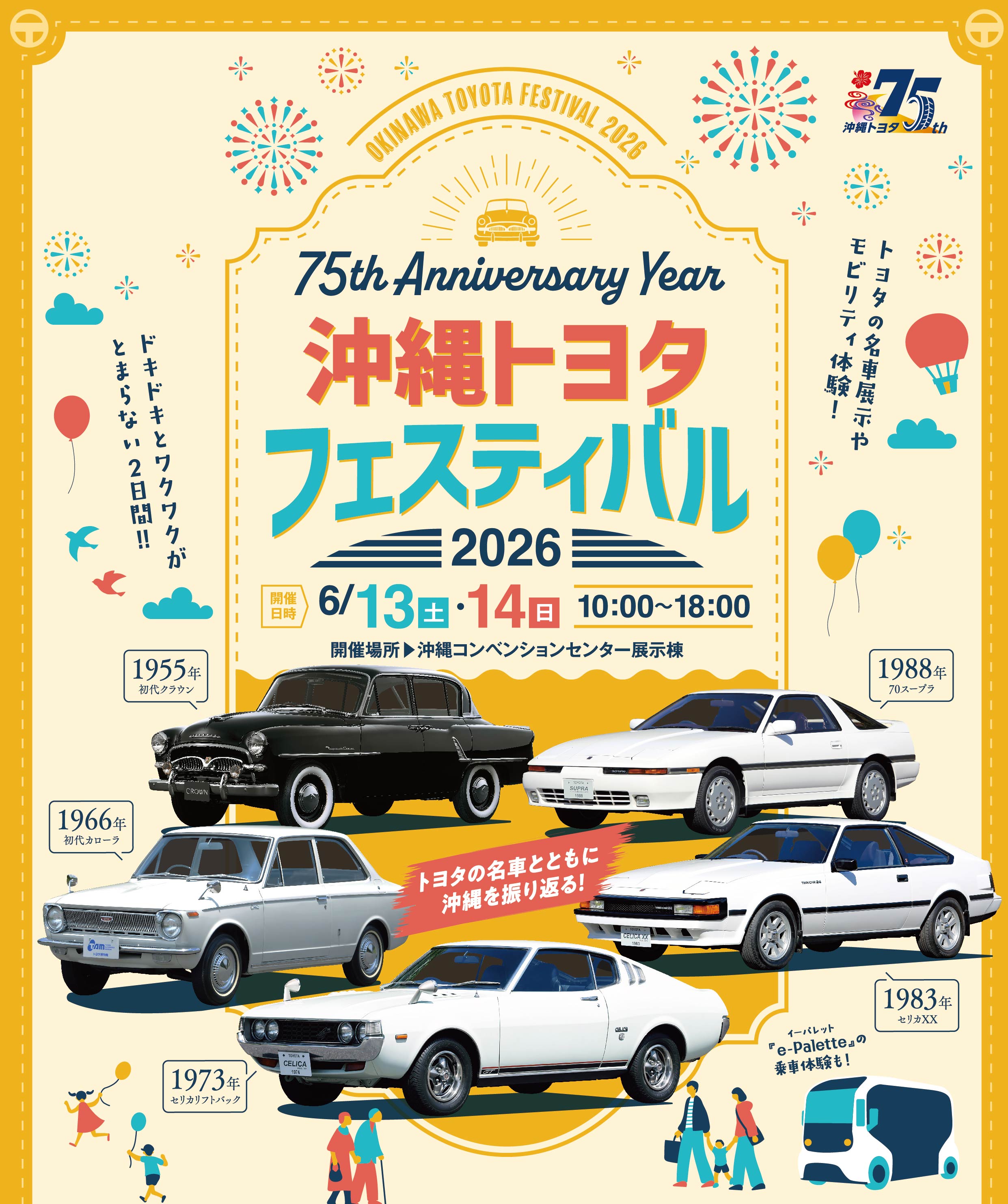 Hi-STANDARD2026沖縄ポスター Hi-STANDARD 沖縄公演 ハイスタンダード ハイスタ ポスター Hi