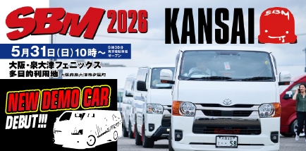 ハイエースやキャラバンのカスタムパーツならユーアイビークル