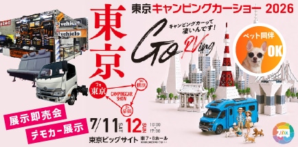 ハイエースやキャラバンのカスタムパーツならユーアイビークル