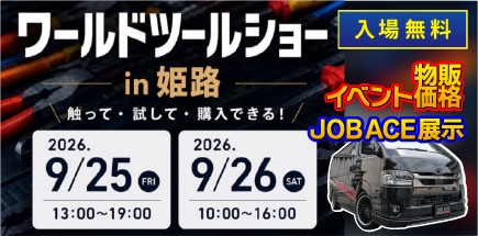 ハイエースやキャラバンのカスタムパーツならユーアイビークル