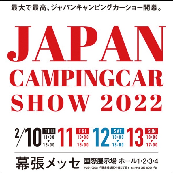 JAPAN CAMPINGCAR SHOW 2022