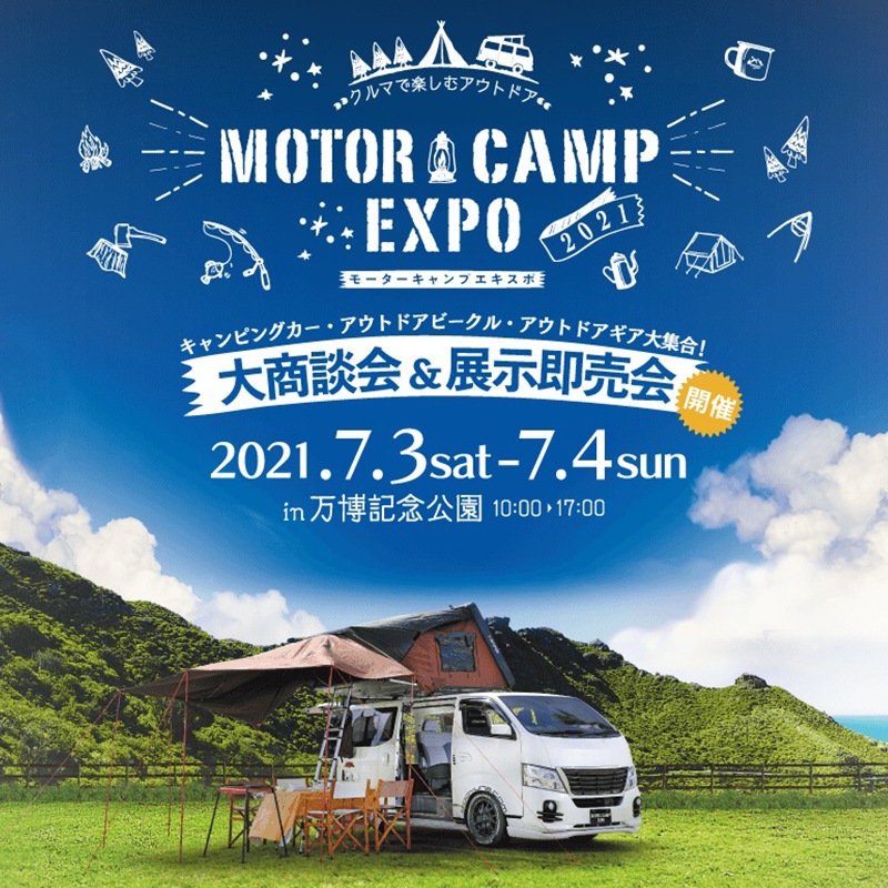 MOTOR CAMP EXPO2021