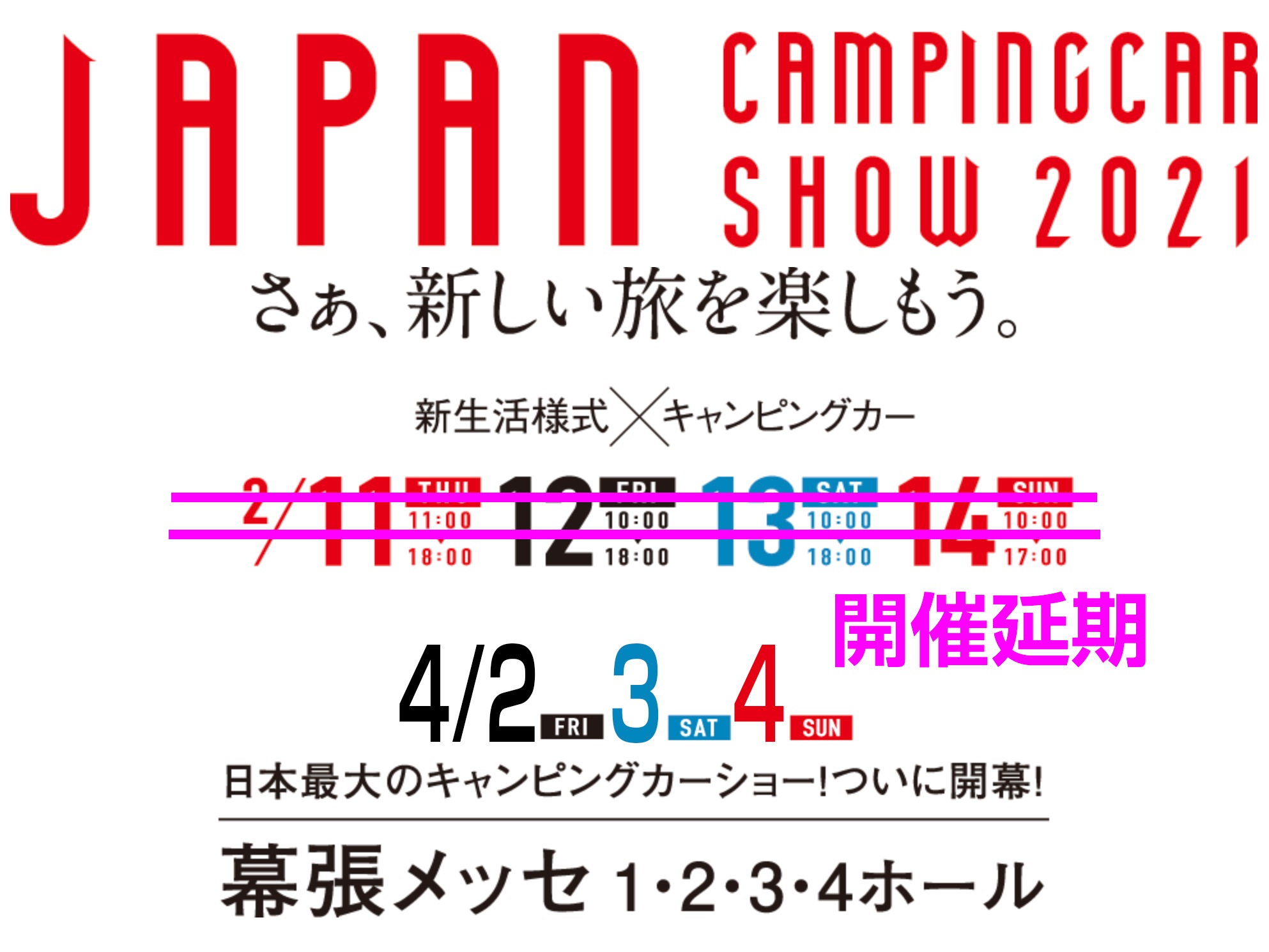 ジャパンキャンピング2021