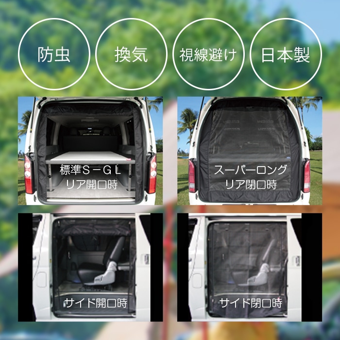 予約 ユーアイビークル ジムニー JB64W シエラ JB74W 虫除け 防虫ネット リア1面 UI-vehicle