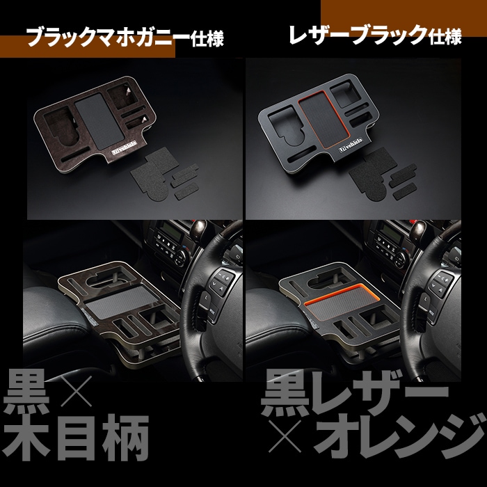 2種類選べる ui vehicle ハイエース ドリンク＆スマホホルダー