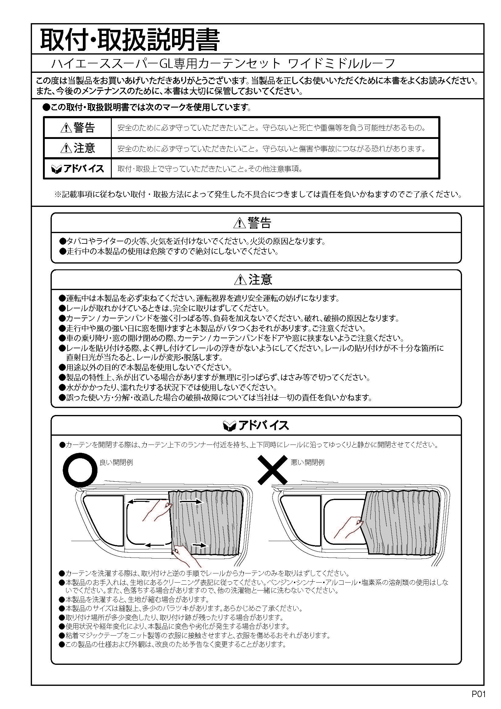 ハイエース遮光カーテン リアセット - ユーアイビークル