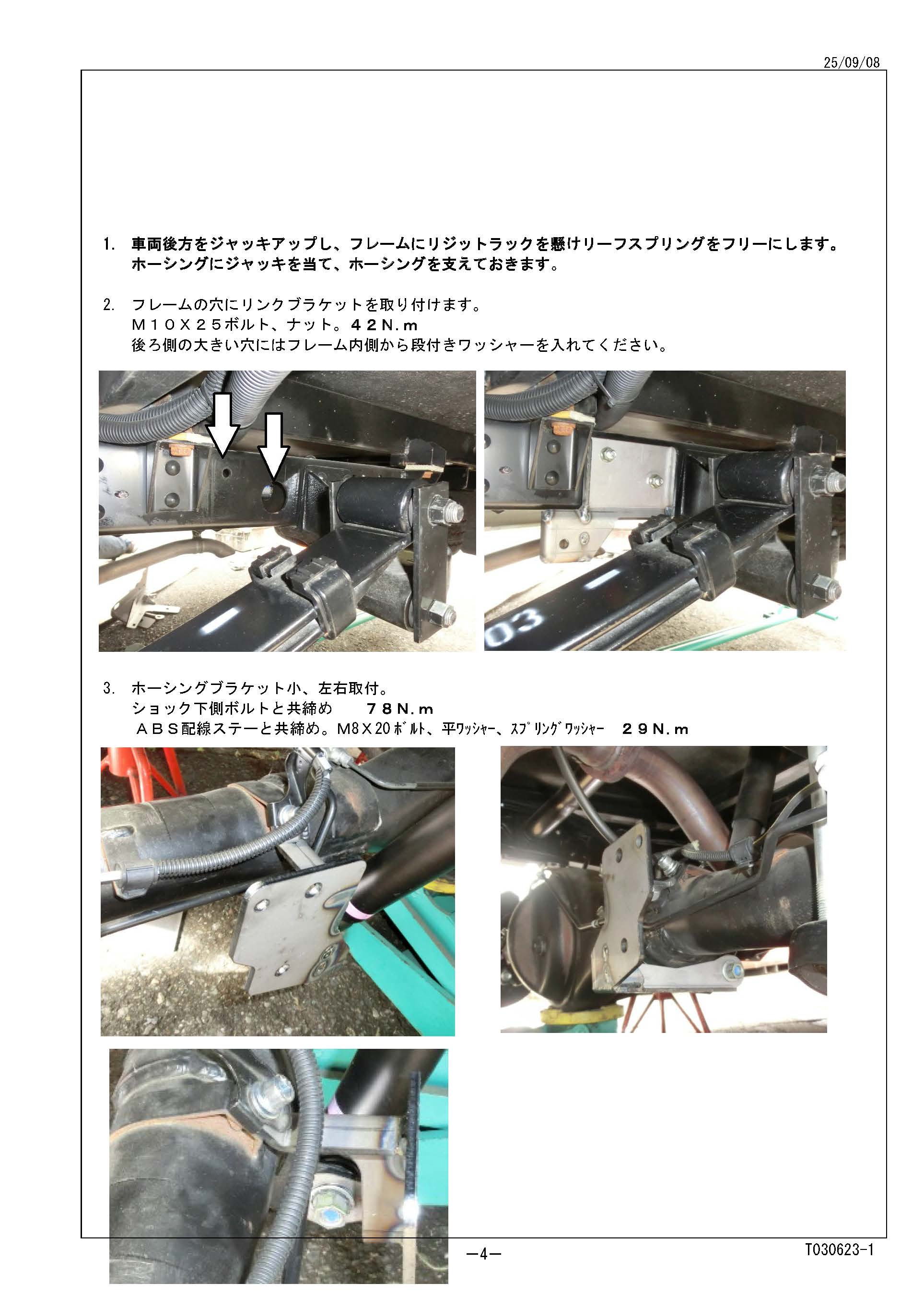 ユーアイビークル　リア追加スタビライザー ユーアイビークル(UI-Vehicle)リア追加スタビライザー2WD/4WD用