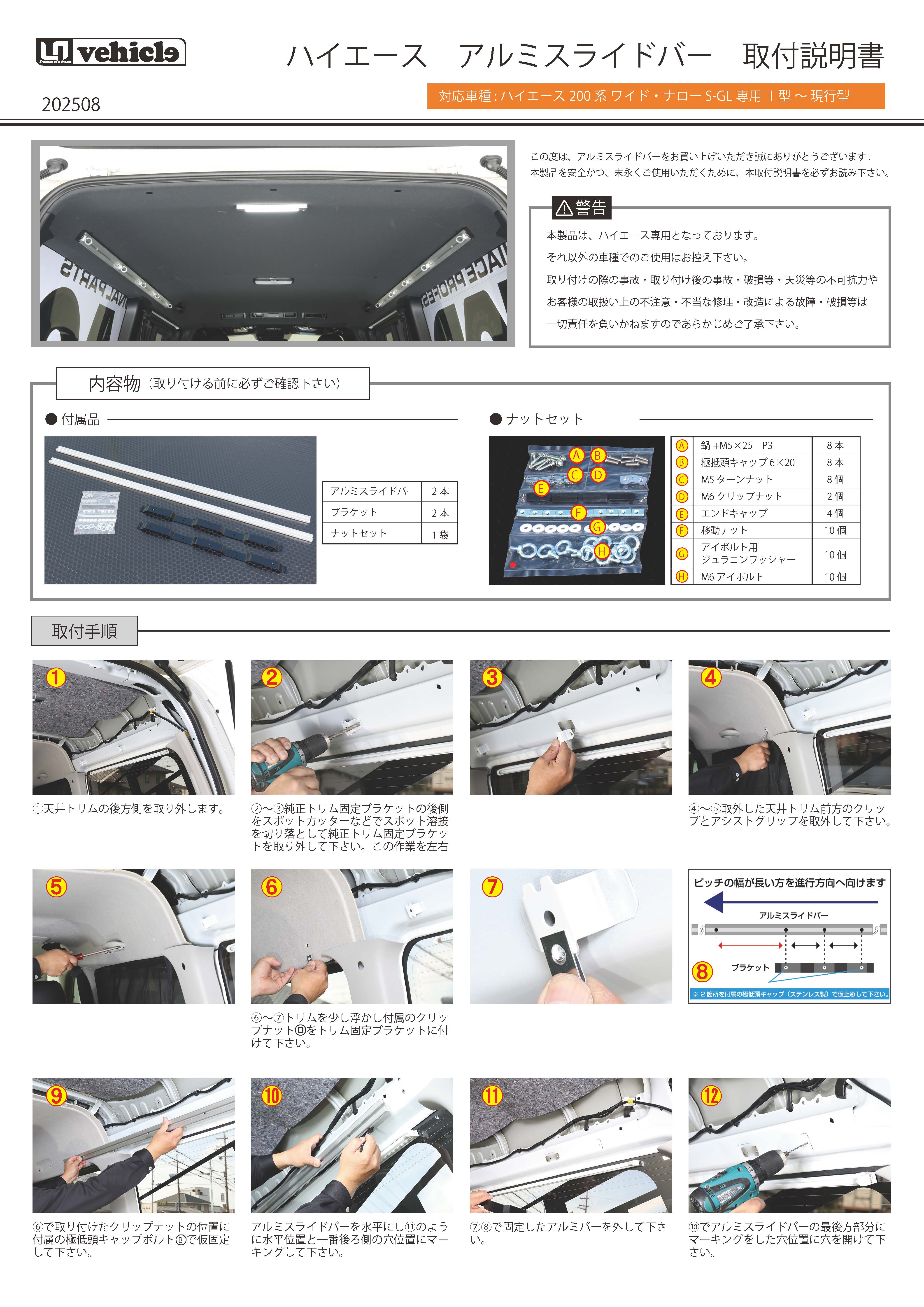 UI vehicle ユーアイビークル アルミスライドバー 専用ステー4枚
