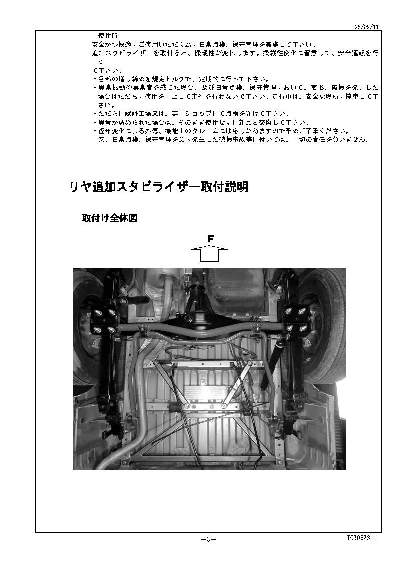 ユーアイビークル　リア追加スタビライザー 楽天市場】ハイエース 200系 リア追加スタビライザー ワイド(S-GL,GL