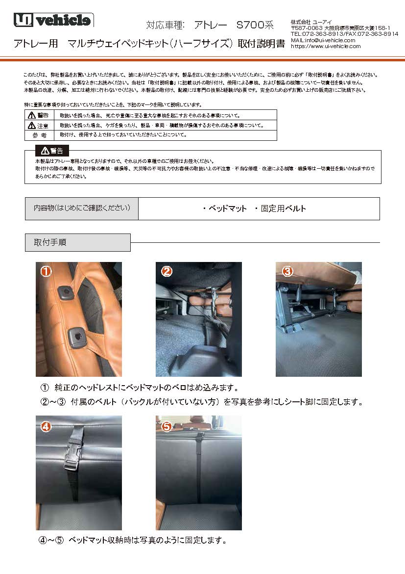BOXベッド 取説
