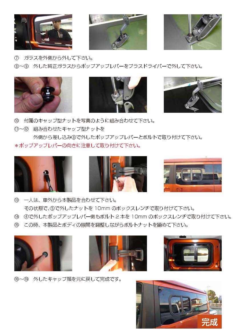アトレーS700系 スワイプウインドウ 取説