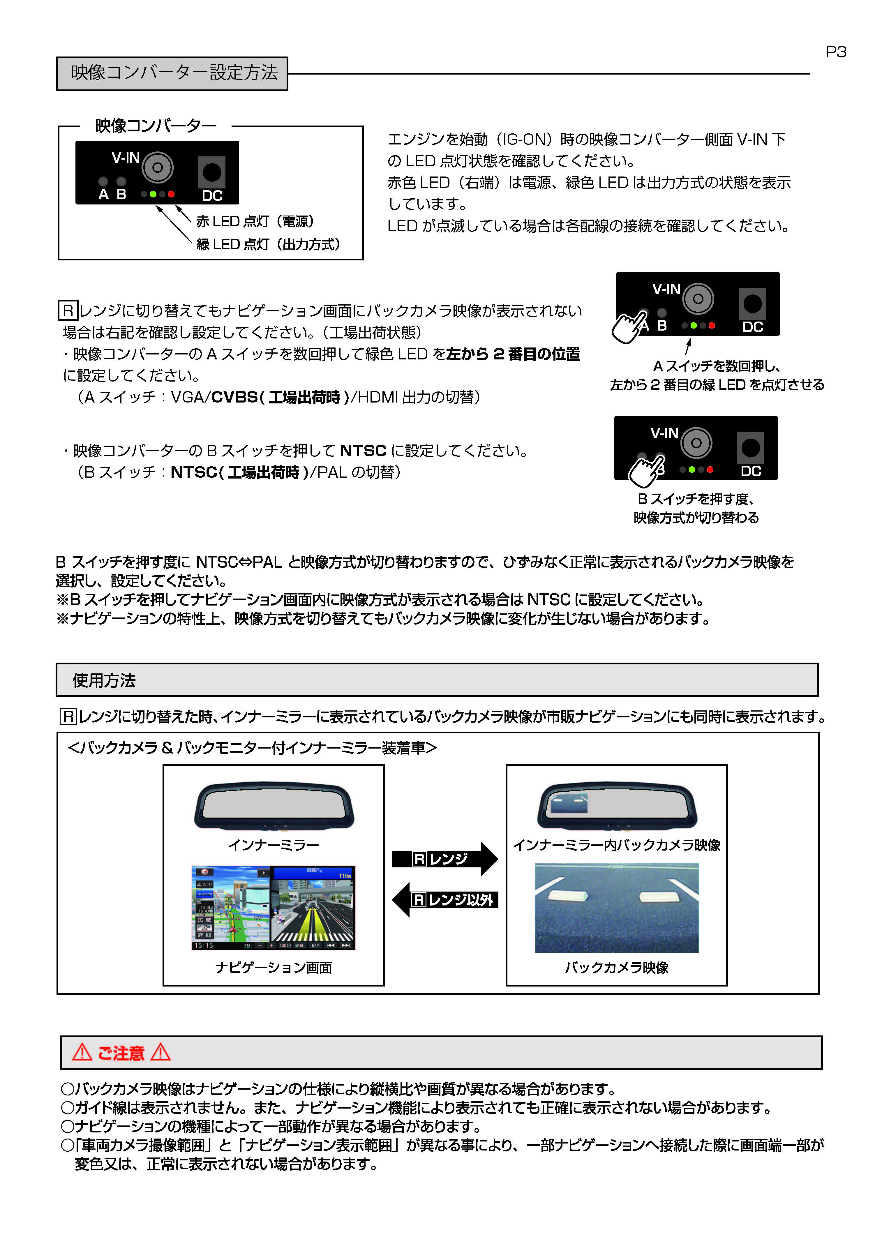 カムロード用 純正バックカメラ　ナビ入力ハーネス 取説