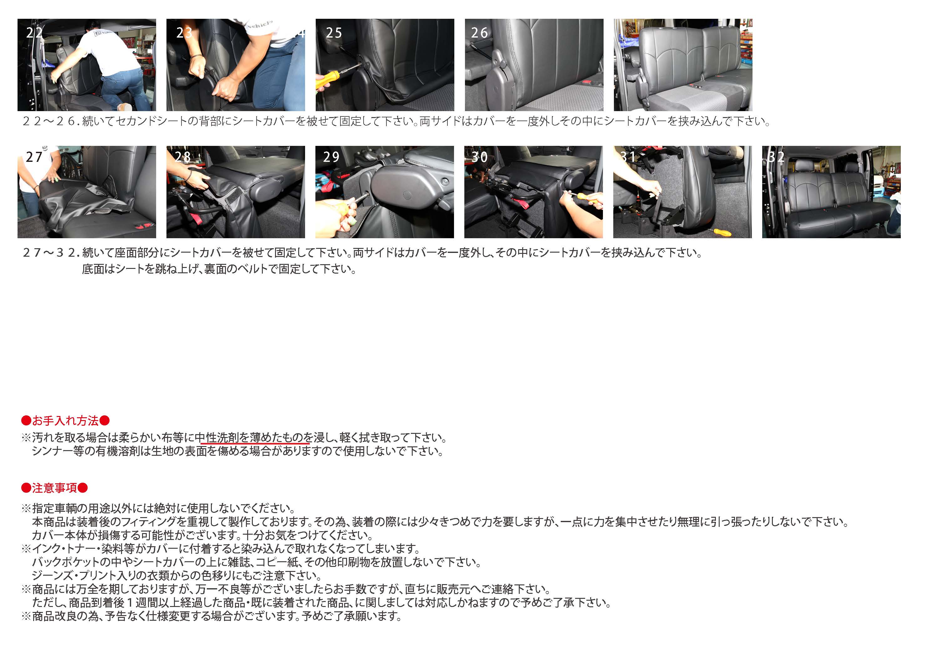 キャラバン プレミアムGX用<br>

シートカバー(ブラック) 取説