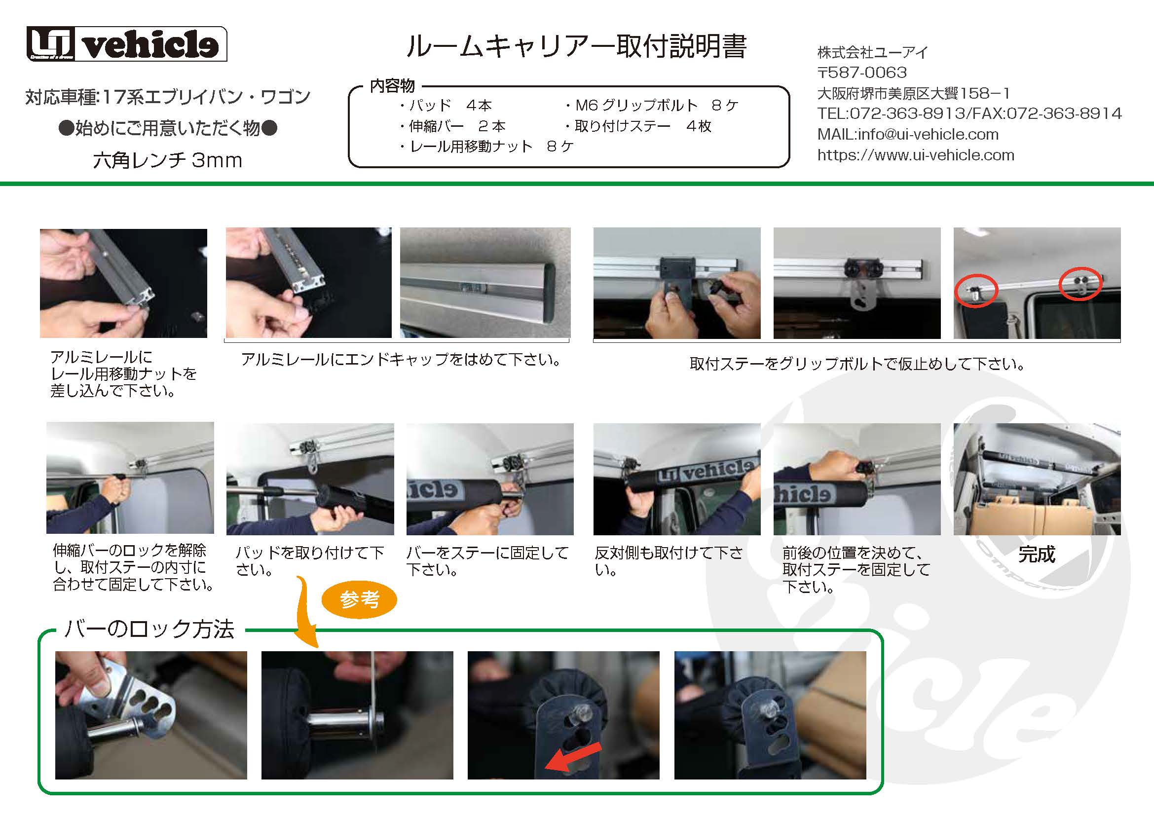 DA１７系　エブリイワゴン　ルームキャリア　ユーアイビークル Amazon | DA17系 エブリイ ワゴン ルームキャリア - | インテリア