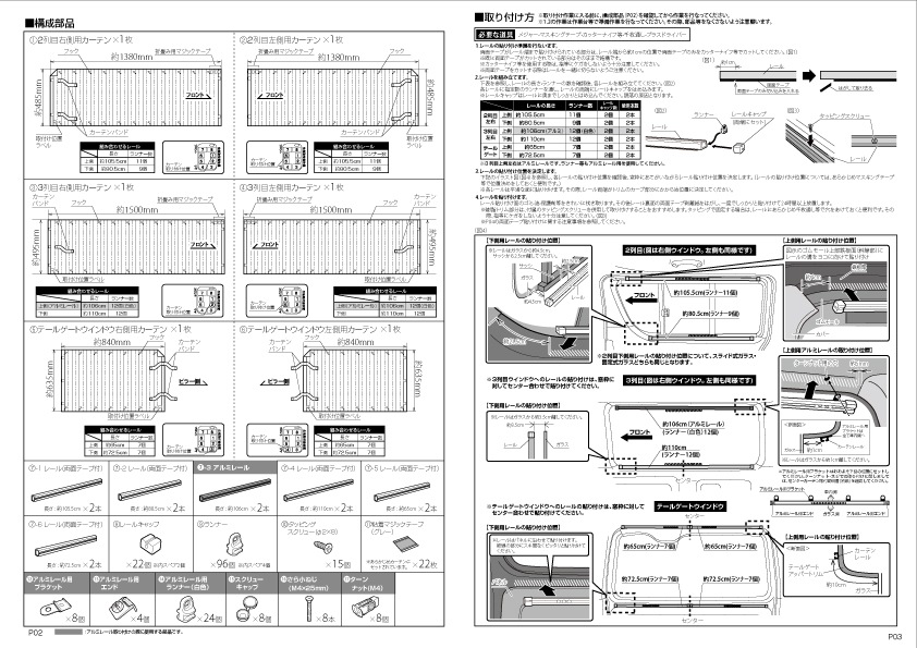 ハイエース遮光カーテン リアセット - ユーアイビークル