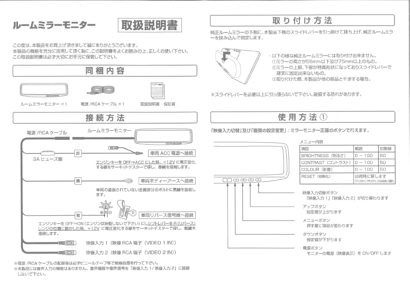 オプション ルームモニター 取説