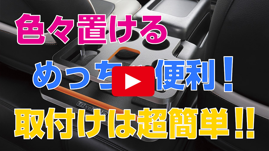 ユーアイビークル　ハイエース　リア用 マルチホルダー 商品紹介 取付動画 UIvehicle