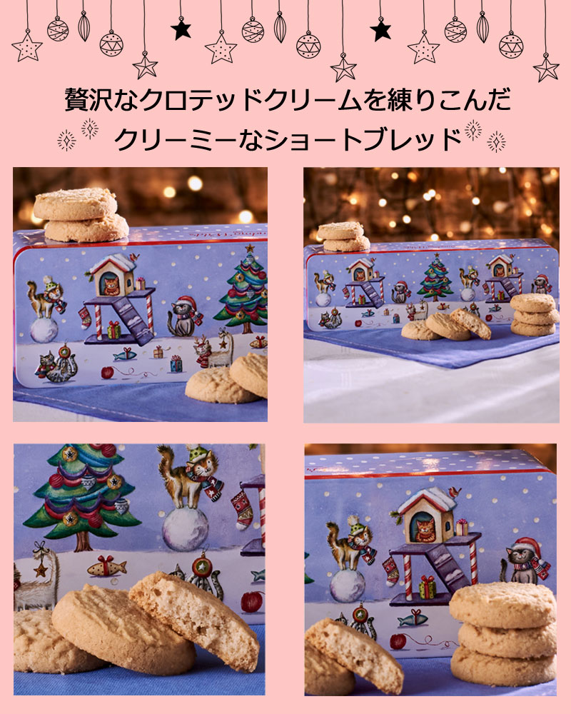 グランマワイルズのクリスマス缶限定ショートブレッド。横浜店舗でもお取り扱い。かわいい缶はクリスマスプレゼントにおすすめ