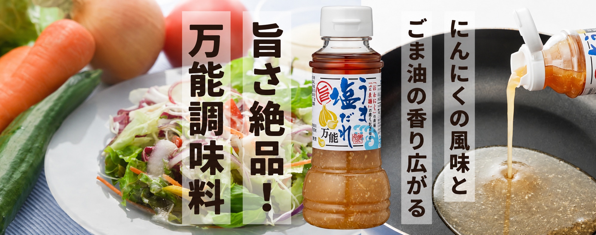 塩だれ