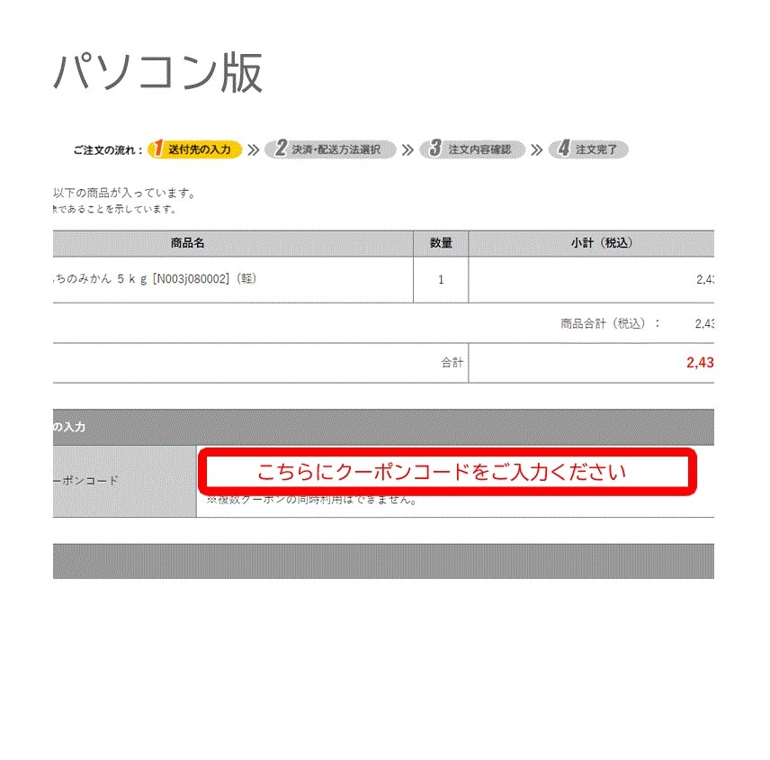 公式】 静岡・山梨特産品うまちょく便 | クーポンご利用方法 l 静岡