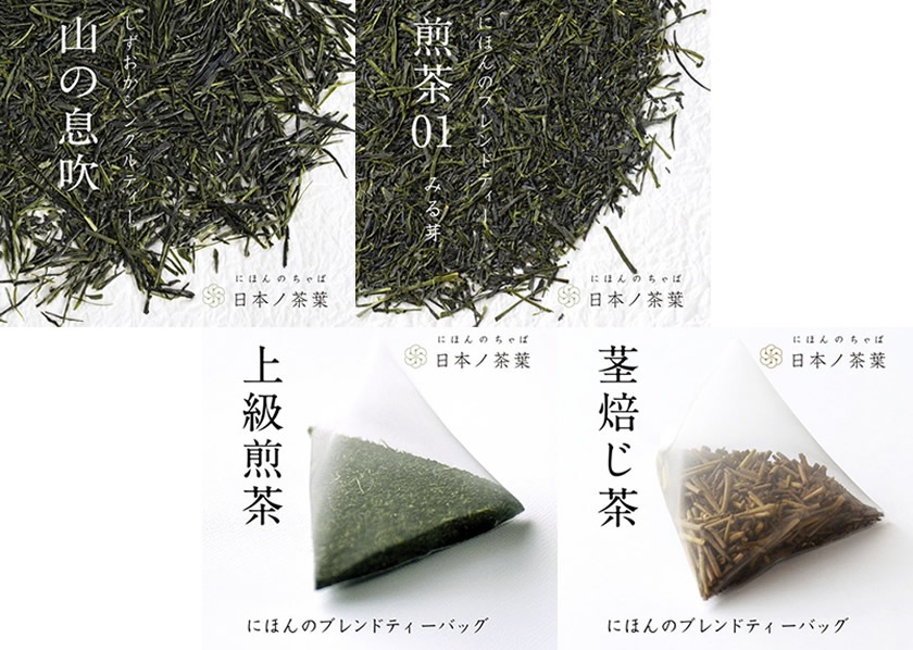 おいしい日本茶研究所 l 【公式】 うまちょく便 | 静岡・山梨名物