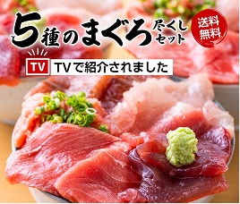 〆のだし茶漬け濃厚魚介出汁スープ付きまぐろ尽くしの海鮮丼セット