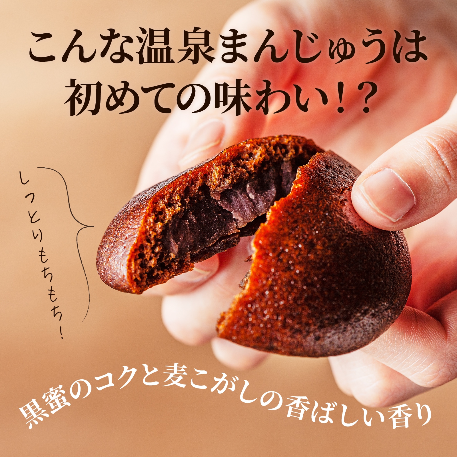 熱海黒麦まんじゅう本舗 l 【公式】 うまちょく便 | 静岡・山梨名物