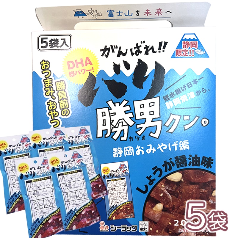 バリ勝男クン。しょうが醤油5つ