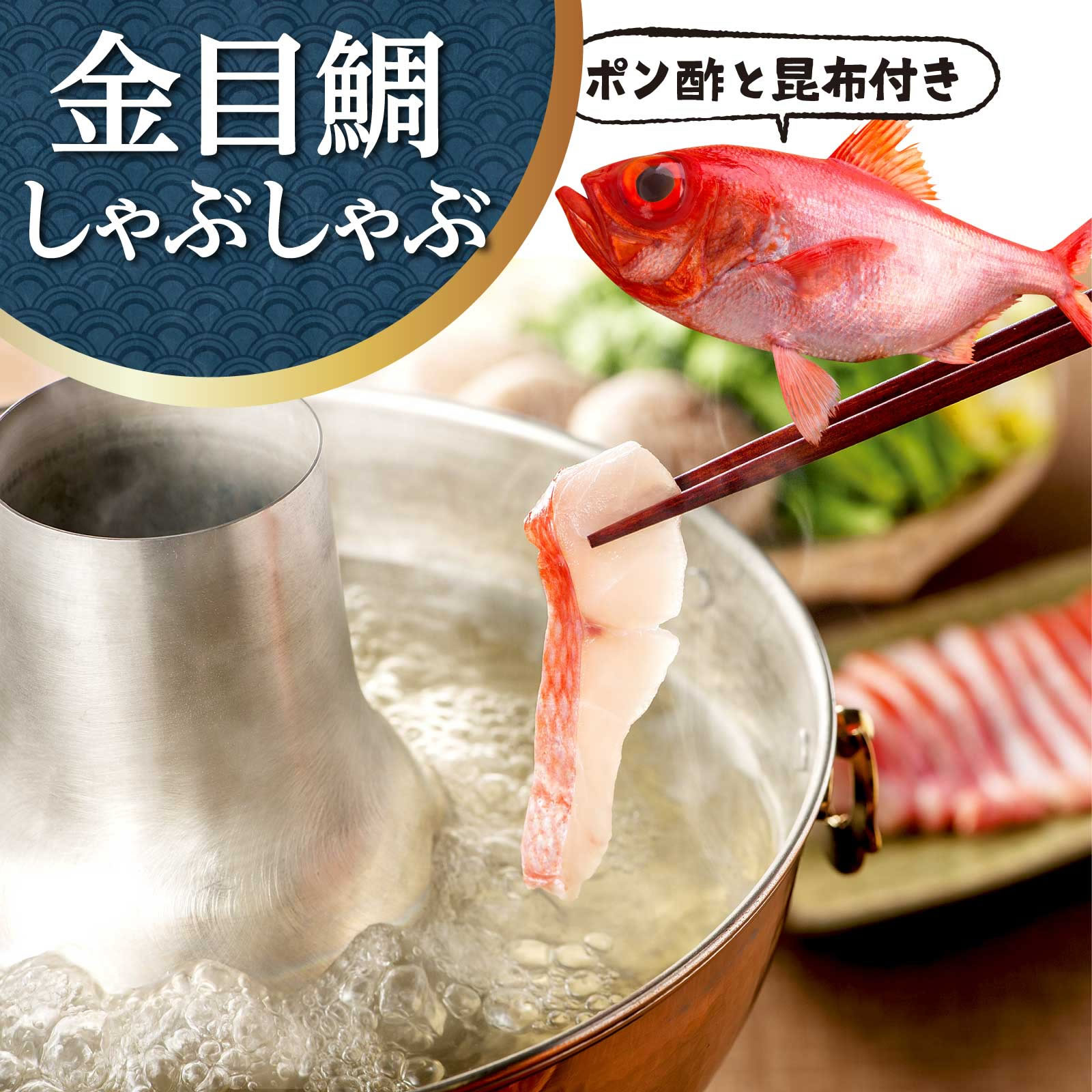 温めるだけ簡単ギフトセット煮魚 2種8枚金目鯛 鯖の味噌煮 【伊豆中】
