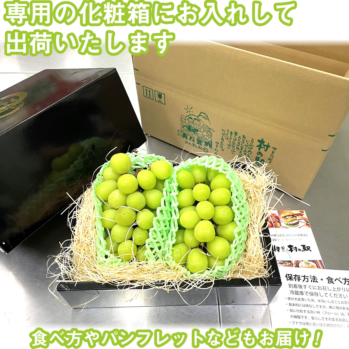 専用の化粧箱に入れてお届けします