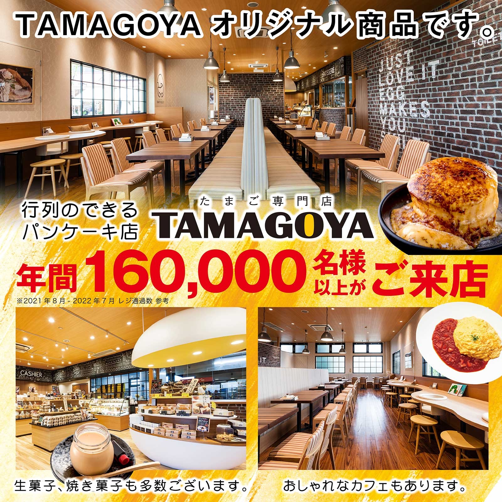 静岡県三島市人気のカフェTAMAGOYAカフェ
