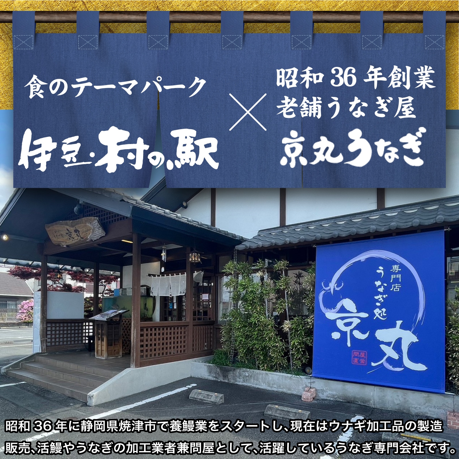 伊豆・村の駅 l 【公式】 静岡うまちょく便 | 静岡名物・特産品を通販