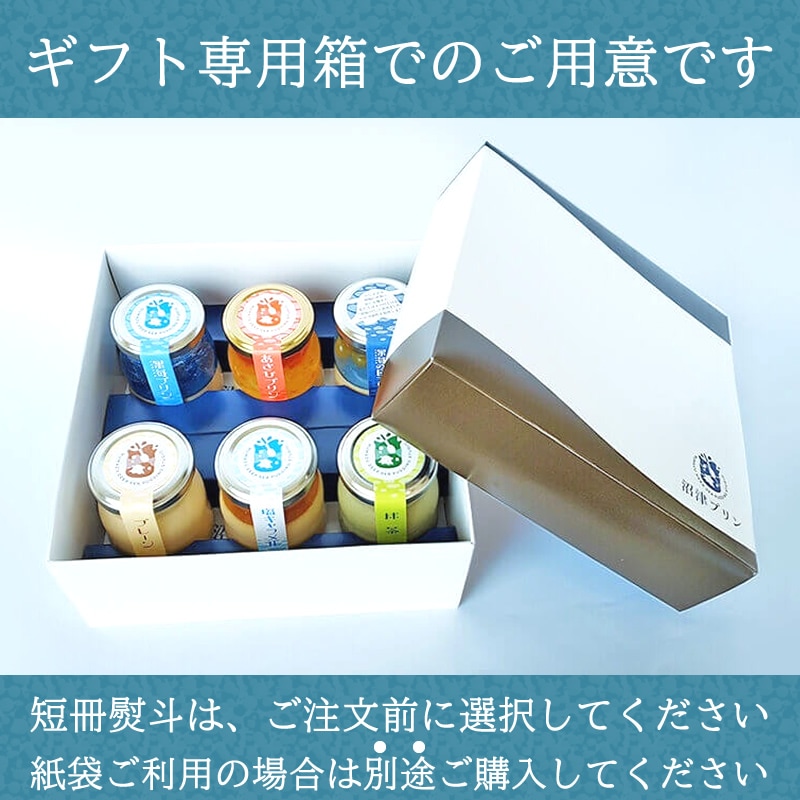 配送はギフトBOXにてお届け