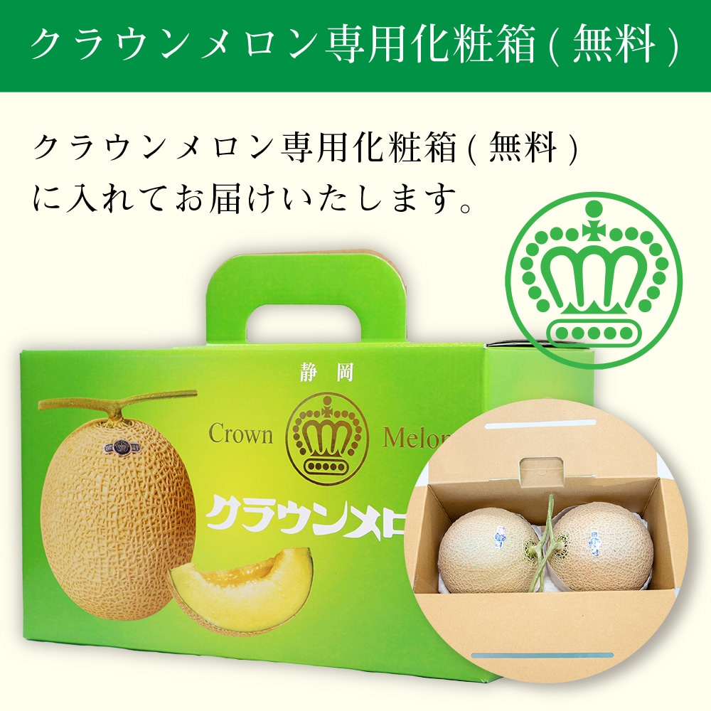 BENI様専用 ゆうパック2箱「太陽の夢」北海道 富良野メロン 大玉2玉
