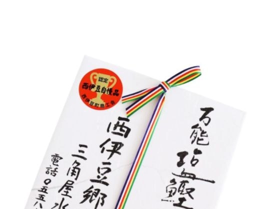 プチギフト