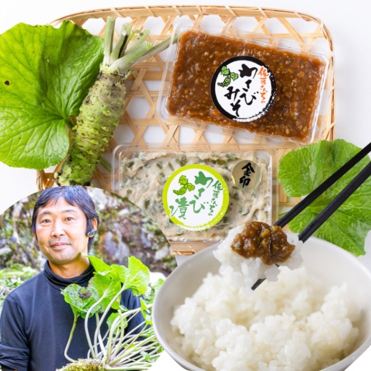 わさび